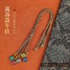 Himalayan Guardian: Hand-Painted Miniature Thangka of Five Wealth Deities Car Charm